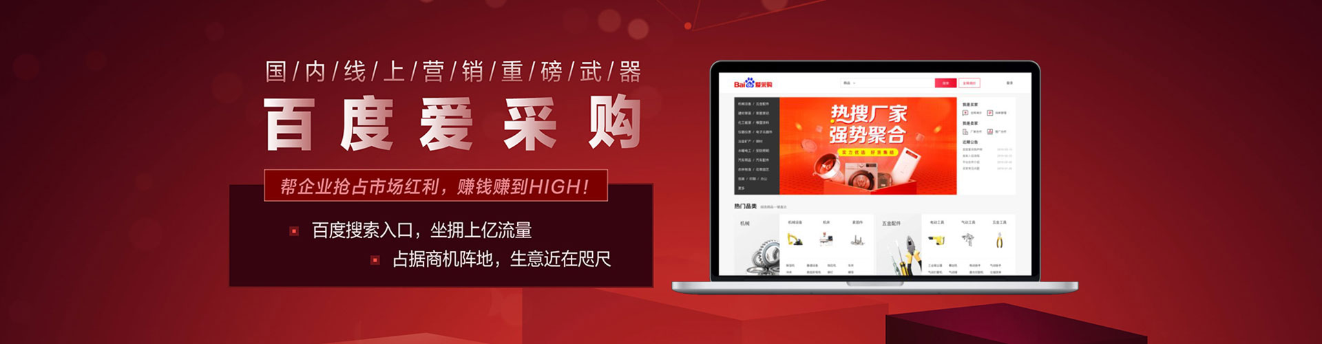隰县百度竞价赚钱